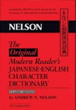 Original Modern Readers Japanese English Character Dictionary