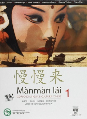 Manman lai. 1: Verso la certificazione HSK 1