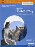 Eulogos. Vol. 3: Esercizi 2