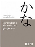 Introduzione alla scrittura giapponese