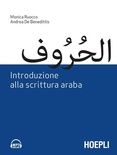 introduzione alla scrittura araba