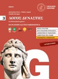 Vol. 3: Da Platone all'età tardoantica