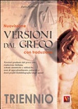 Nuovissime versioni dal greco. Con traduzione. Per il triennio