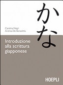 Introduzione alla scrittura giapponese