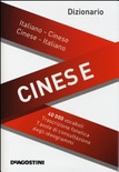 Dizionario cinese. Italiano-cinese, cinese-italiano