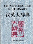 Chinese-English Dictionary (2 Volumes) - Rilegato2