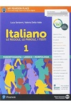 Italiano. LE REGOLE, LE PAROLE, I TESTI 1
